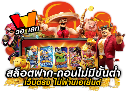 ZARA878 เว็บตรงเดิมพันออนไลน์ สล็อต บาคาร่า แทงบอล โบนัสแรง จ่ายจริงไม่อั้น